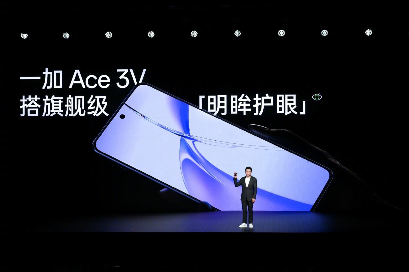 一加Ace 3V: 推出首款搭载骁龙7+的旗舰手机，售价1999元！