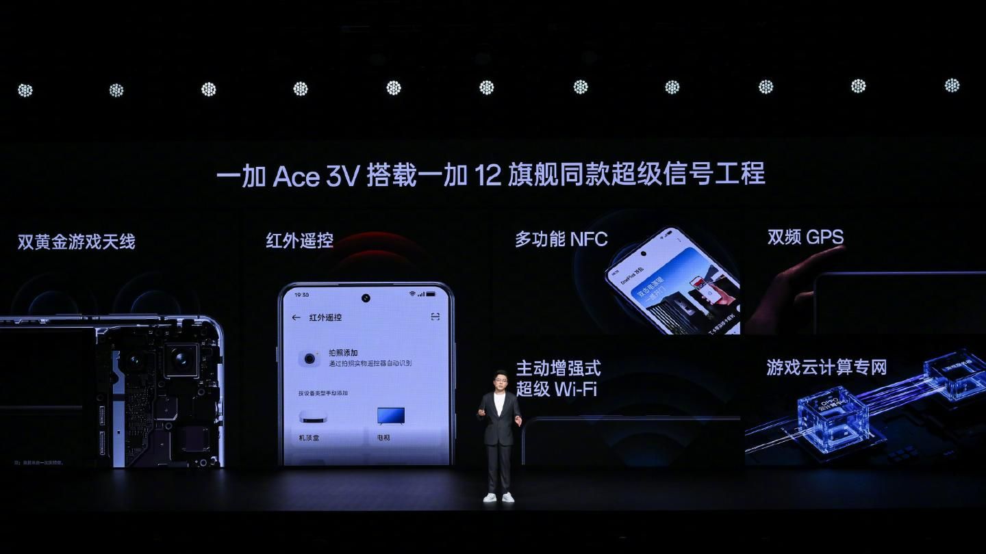 一加Ace 3V: 推出首款搭载骁龙7+的旗舰手机，售价1999元！