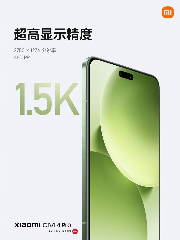 小米Civ4 Pro上市价格曝光，2999元起！