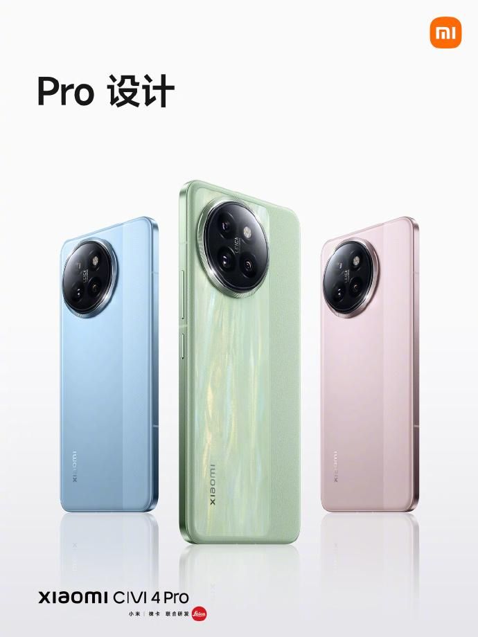 小米Civ4 Pro上市价格曝光，2999元起！