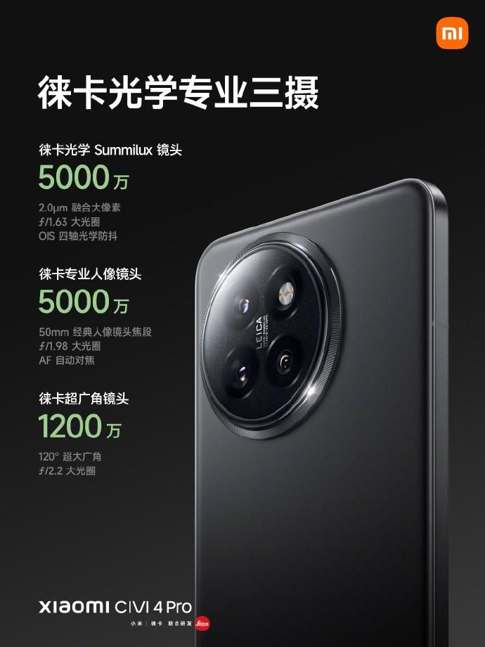 小米Civ4 Pro上市价格曝光，2999元起！