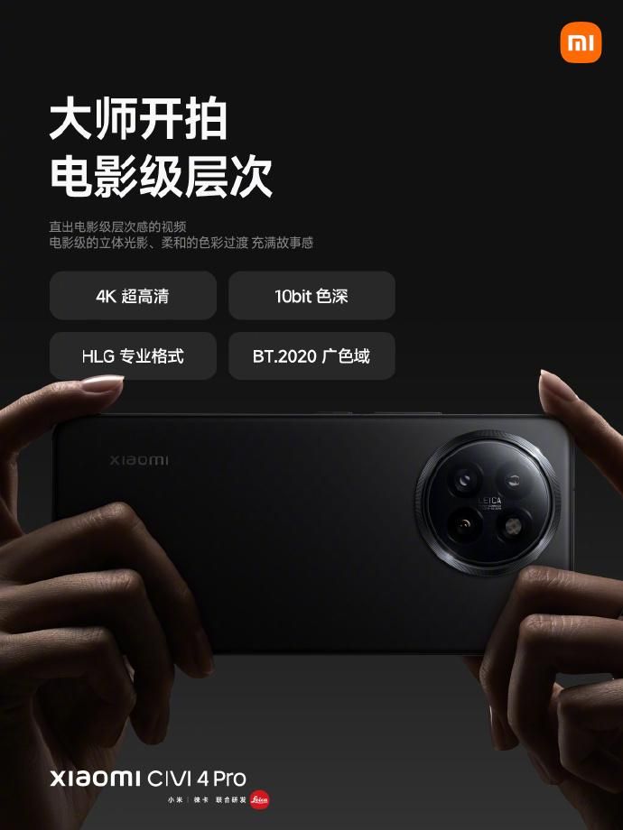 小米Civ4 Pro上市价格曝光，2999元起！