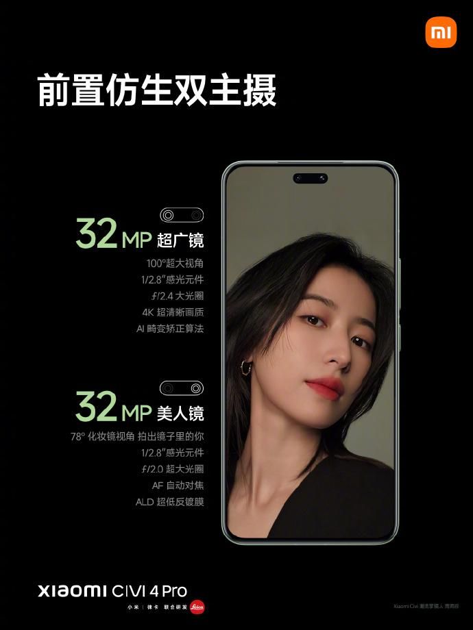 小米Civ4 Pro上市价格曝光，2999元起！