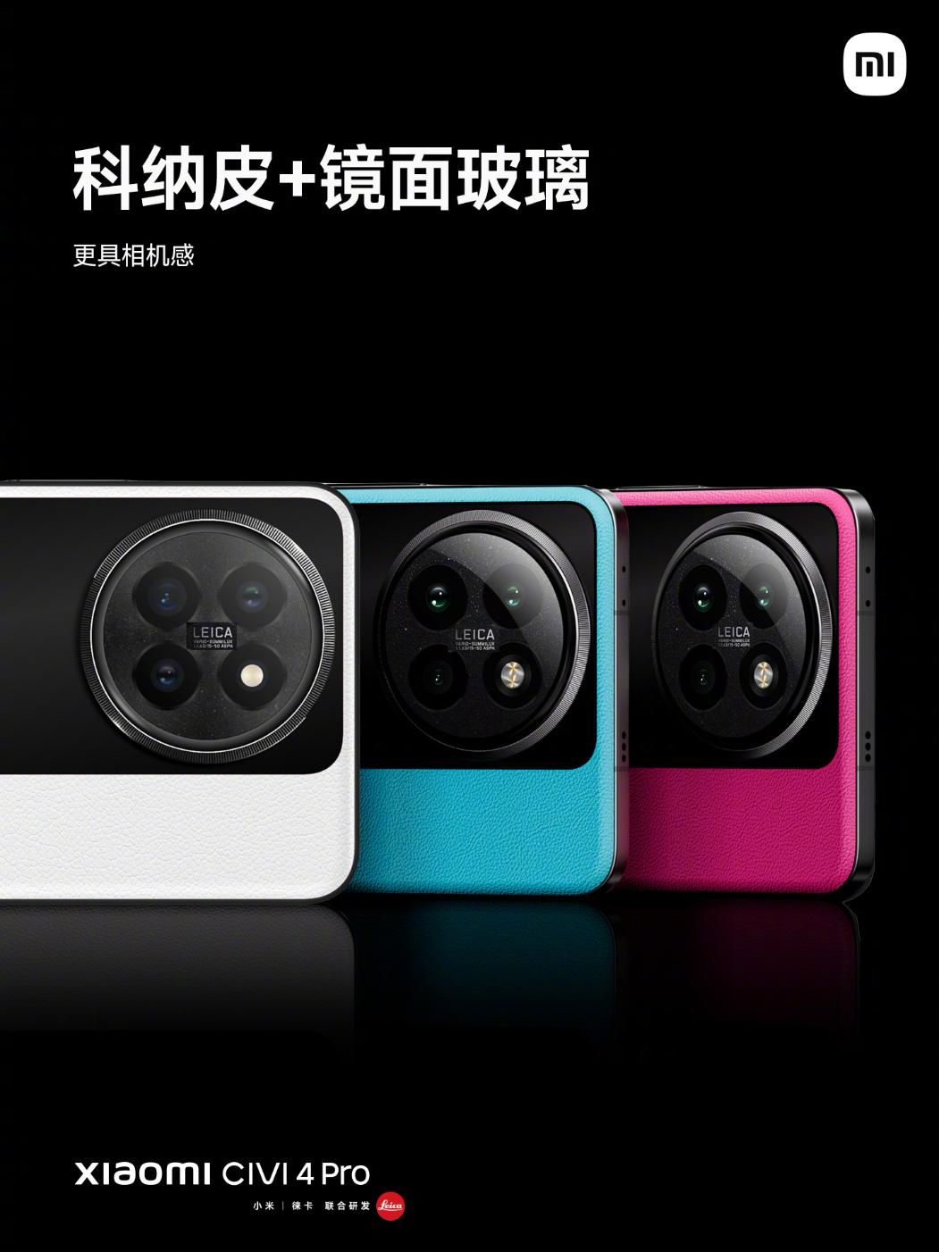 小米Civ4 Pro上市价格曝光，2999元起！