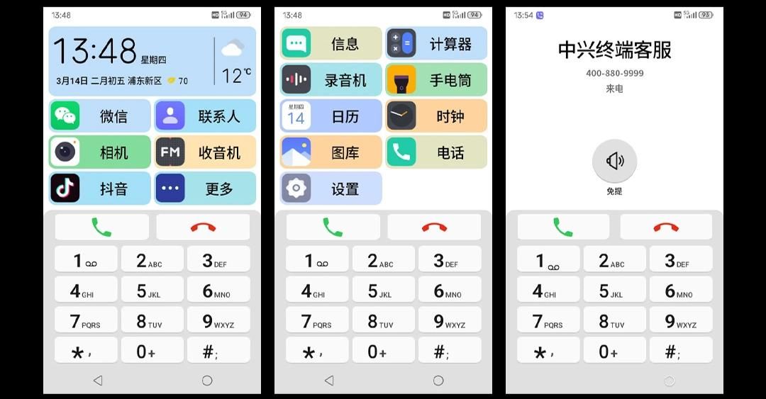 吴京代言的中兴长兴手机，600元起，与紫光展锐T7520手机一较高下