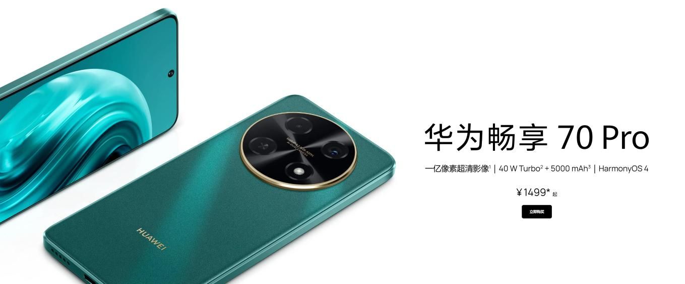 华为国际新品发布会，新款 nova 12i、Nova 12s、Nova 12 SE震撼登场
