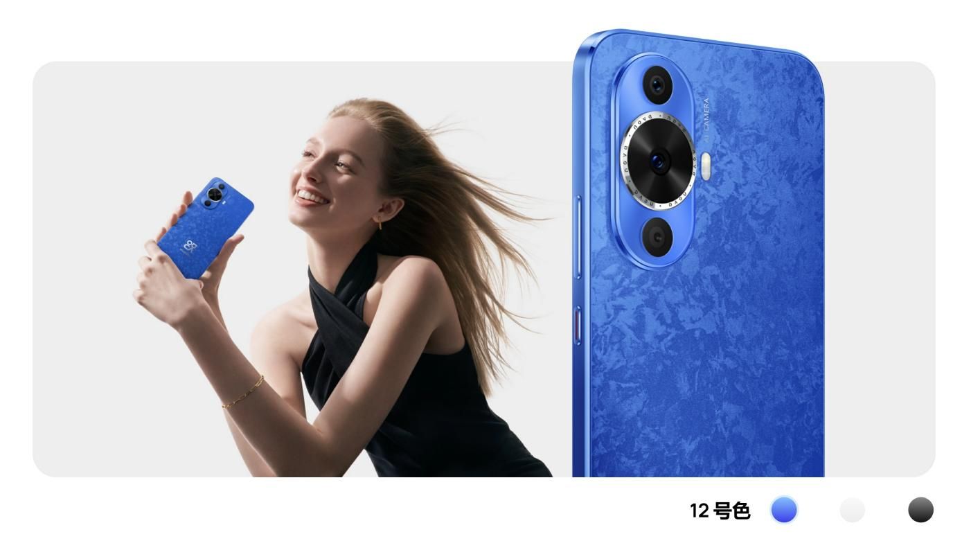华为国际新品发布会，新款 nova 12i、Nova 12s、Nova 12 SE震撼登场