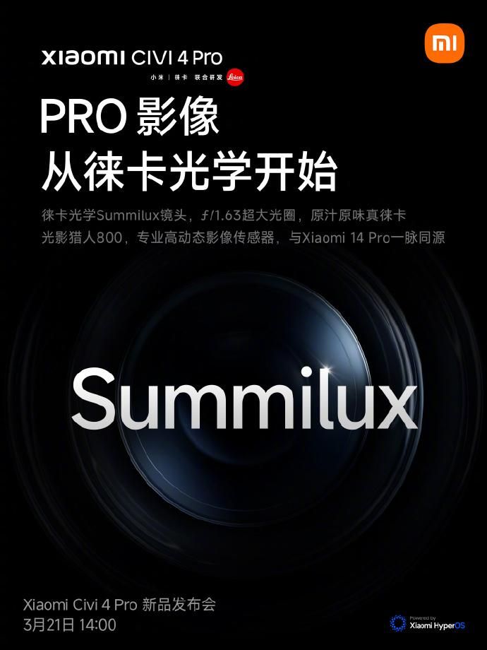 小米Civi 4 Pro配备徕卡SUMmilux镜头