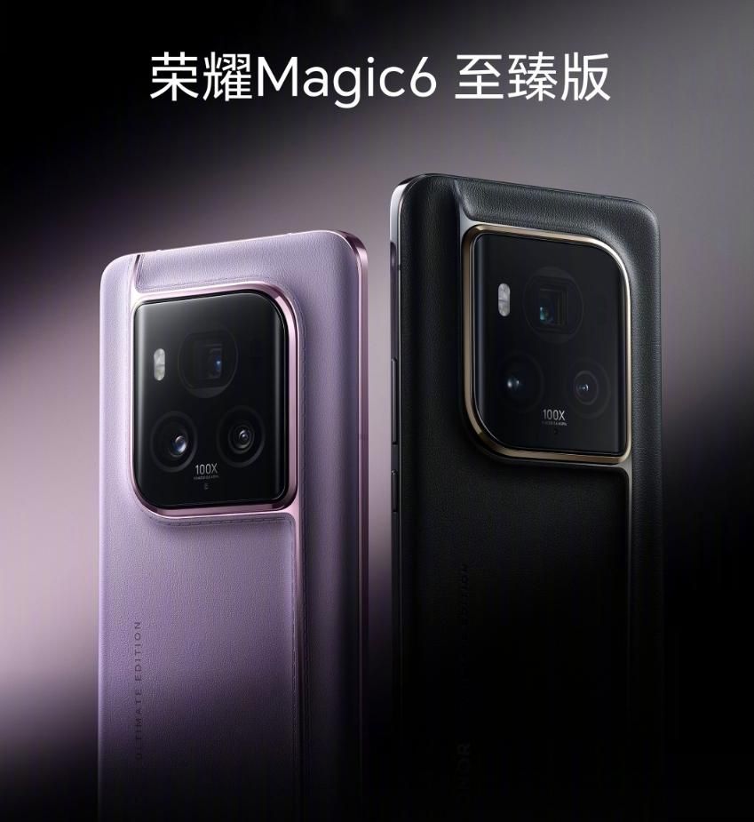荣耀Magic6转臻版和荣耀Magic6 RSR开启保时捷设计新纪元，价格分别是多少钱?