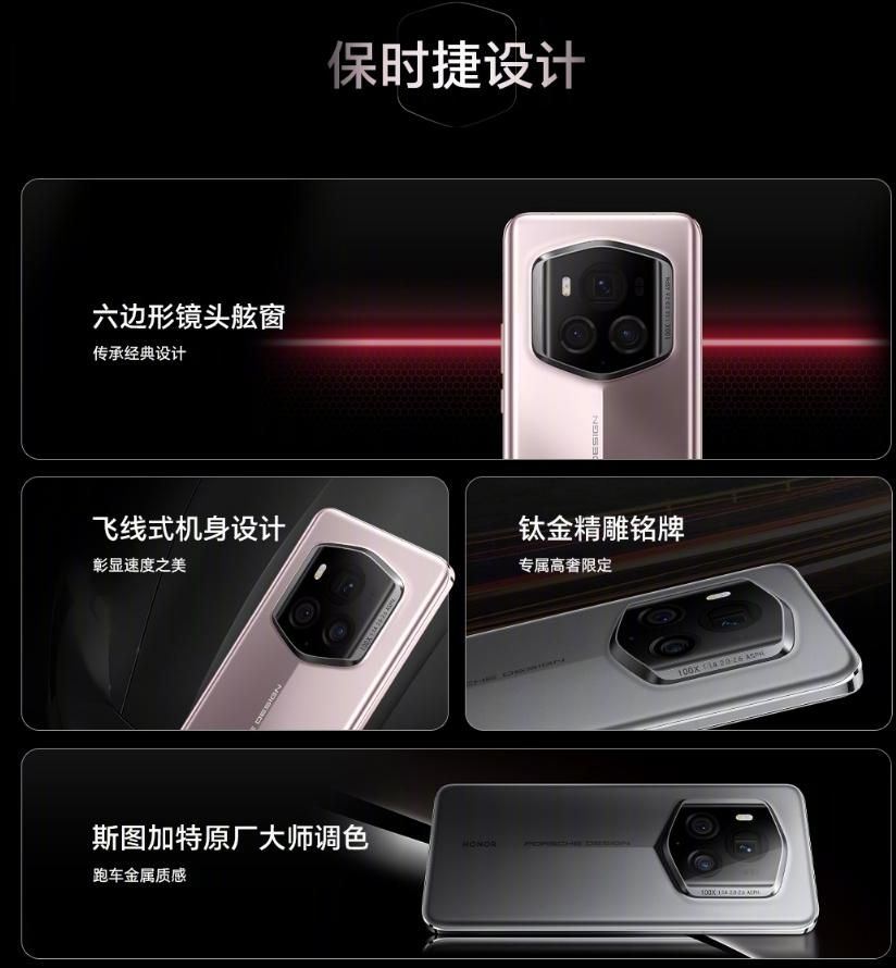 荣耀Magic6转臻版和荣耀Magic6 RSR开启保时捷设计新纪元，价格分别是多少钱?