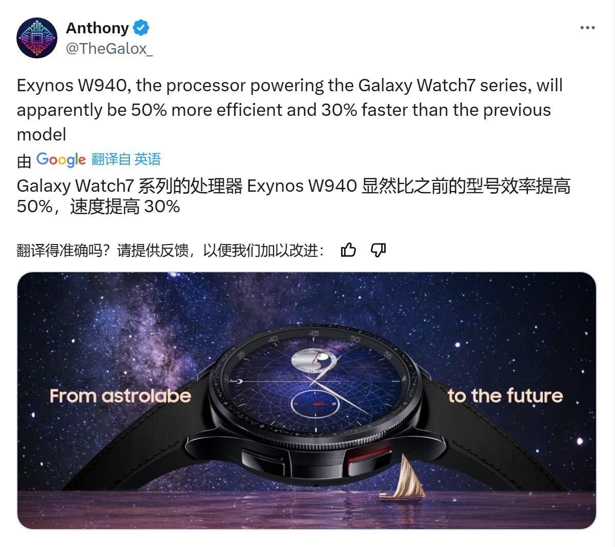 三星Exynos W940性能提升30%，超越前代处理器