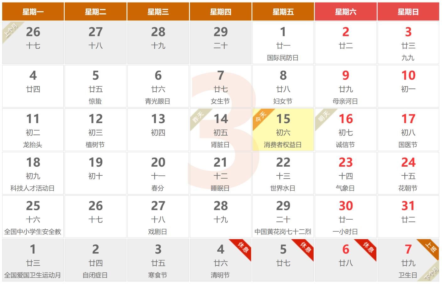摩托罗拉神秘新机定于4月3日发布！详细信息曝光