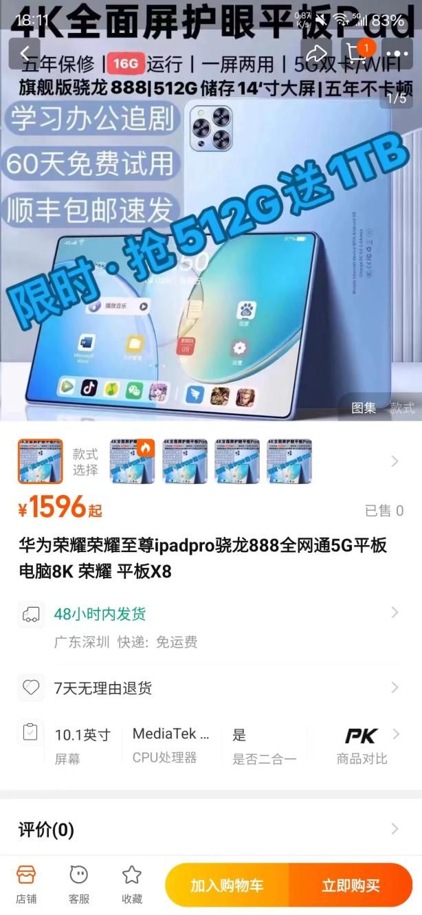 小米、荣耀等品牌被曝出假机盛行现象，关注2024年安兔兔3.15评测