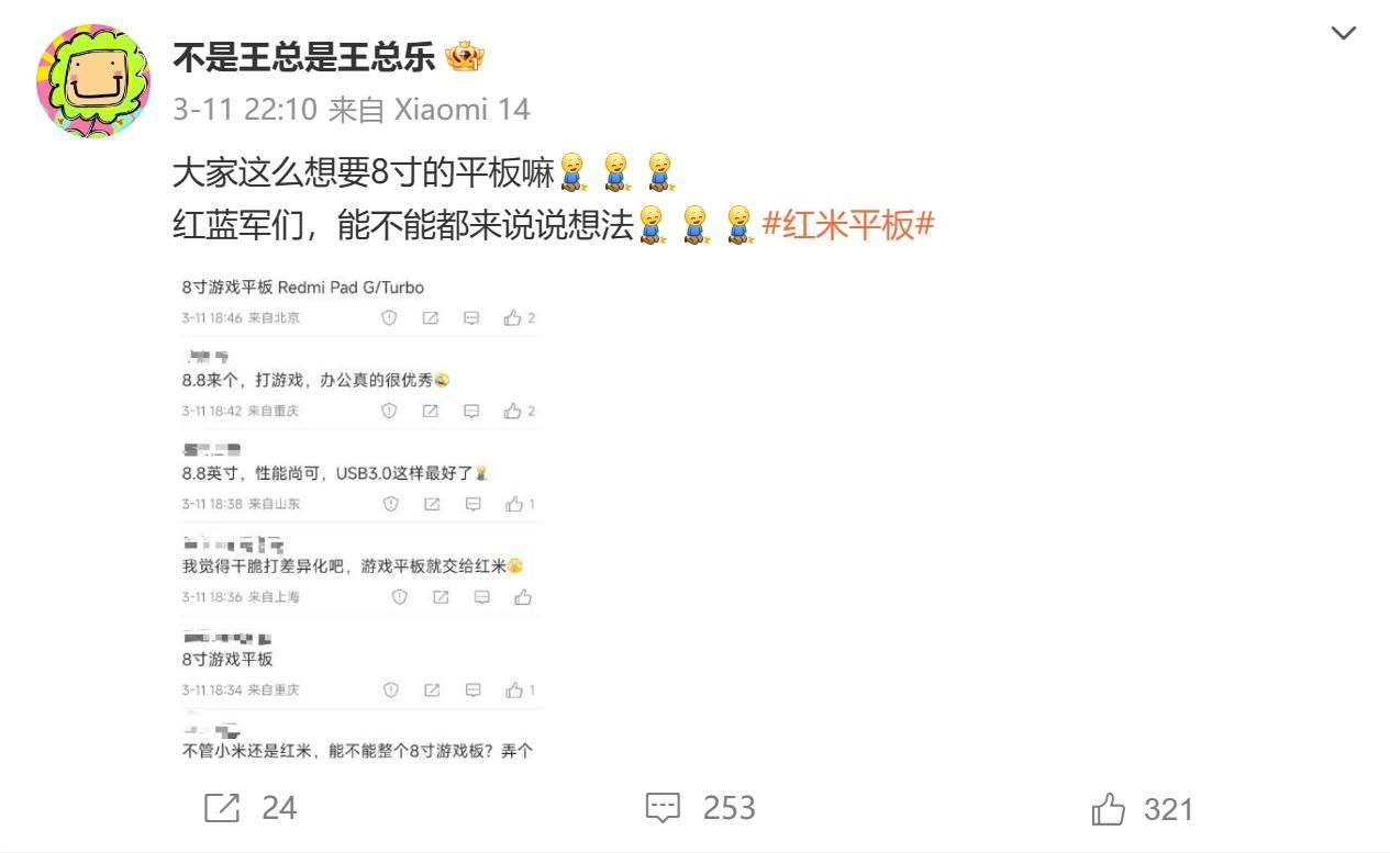小米平板游戏平板计划，瞄准游戏市场？