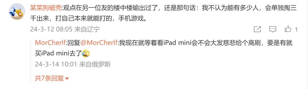 小米平板游戏平板计划，瞄准游戏市场？
