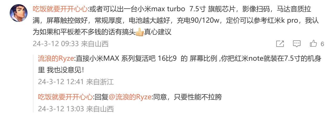 小米平板游戏平板计划，瞄准游戏市场？