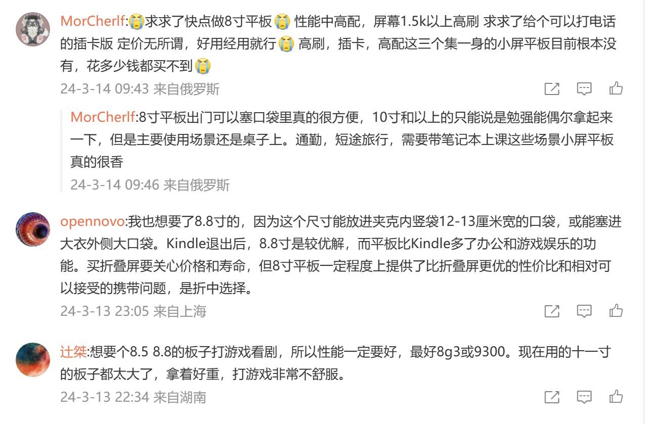 小米平板游戏平板计划，瞄准游戏市场？