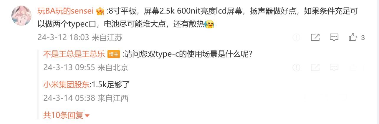 小米平板游戏平板计划，瞄准游戏市场？