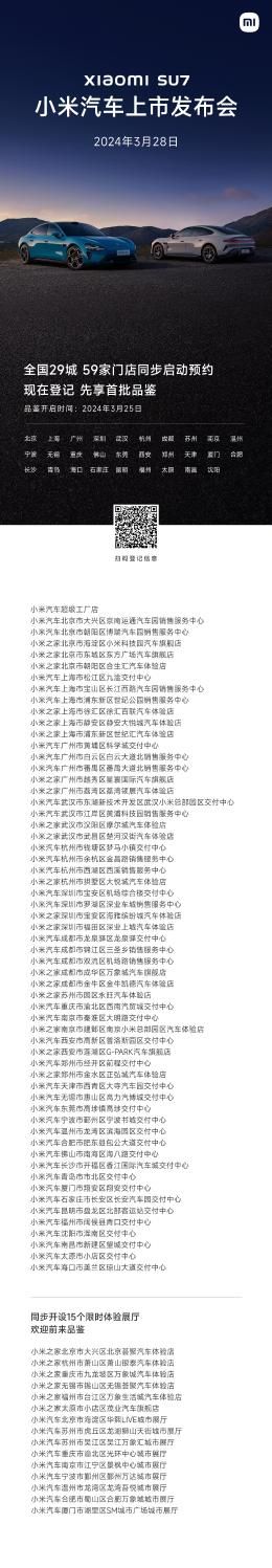 小米汽车首款车型曝光，将搭载L4级自动驾驶技术