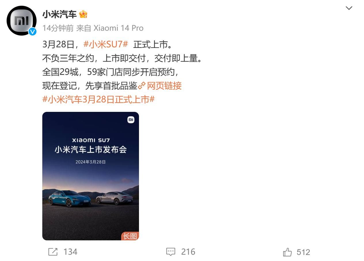 小米汽车首款车型曝光，将搭载L4级自动驾驶技术