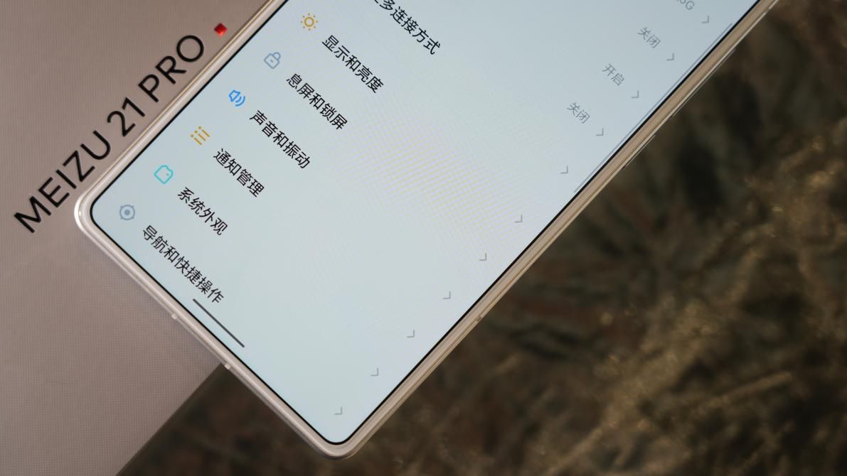 魅族21 Pro，更智能、更全面的智能手机体验