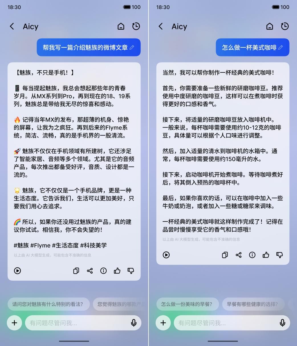 魅族21 Pro，更智能、更全面的智能手机体验
