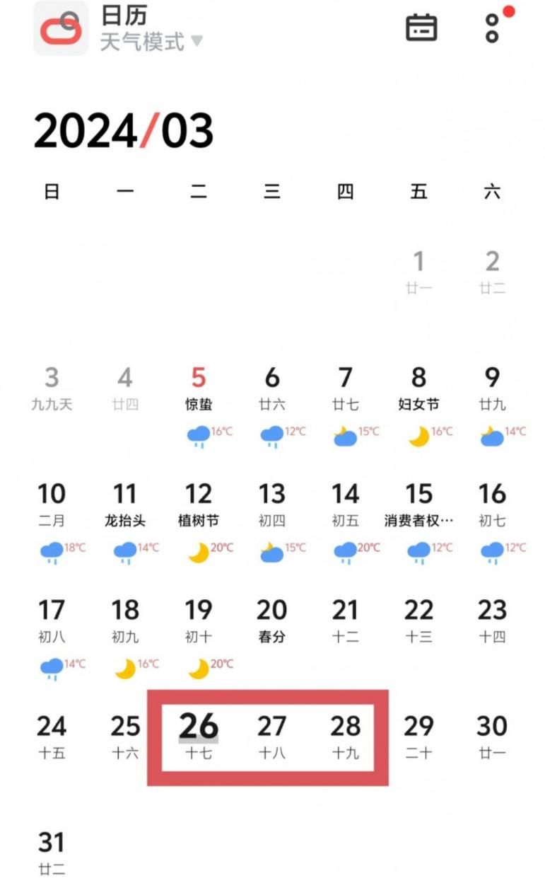 知情人士，vivo X Fold3系列将在3月26-28日期间发布