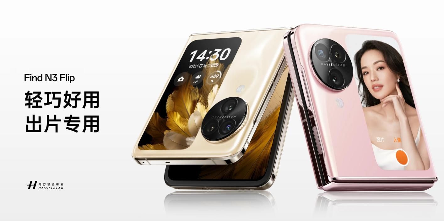 OPPO Find N5 Flip到底什么时候上市?