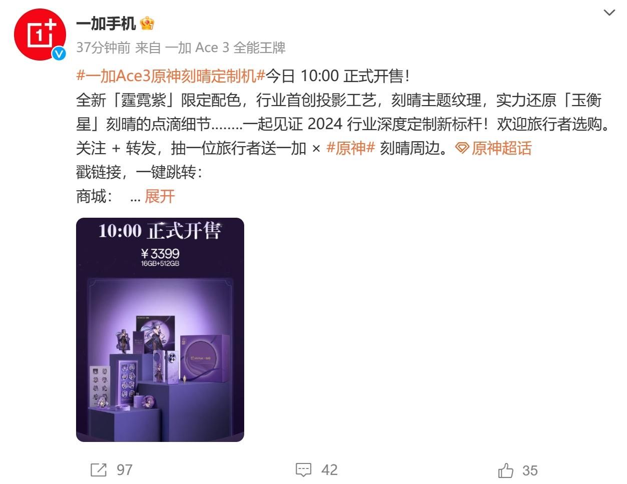 联名定制爆款，Ace 3原创定制版的最新款正在热销