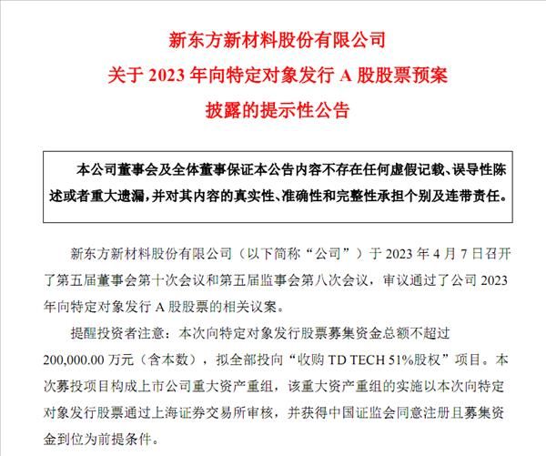 诺基亚出售成都高投、退出华为