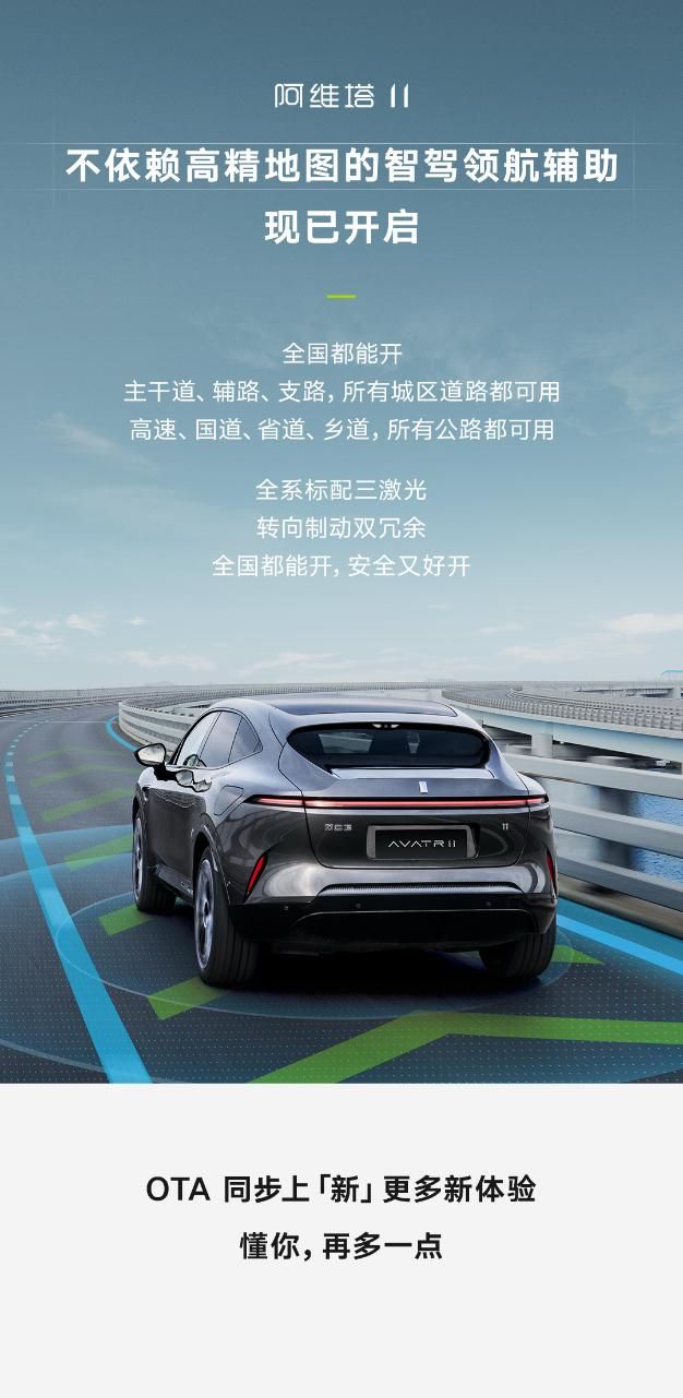 Aouita 11，全新无地图智能驾驶即将上线