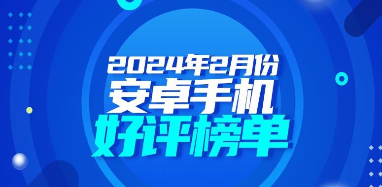 三星Galaxy S23 Ultra击败对手，成为2月份安卓手机好评榜第一名