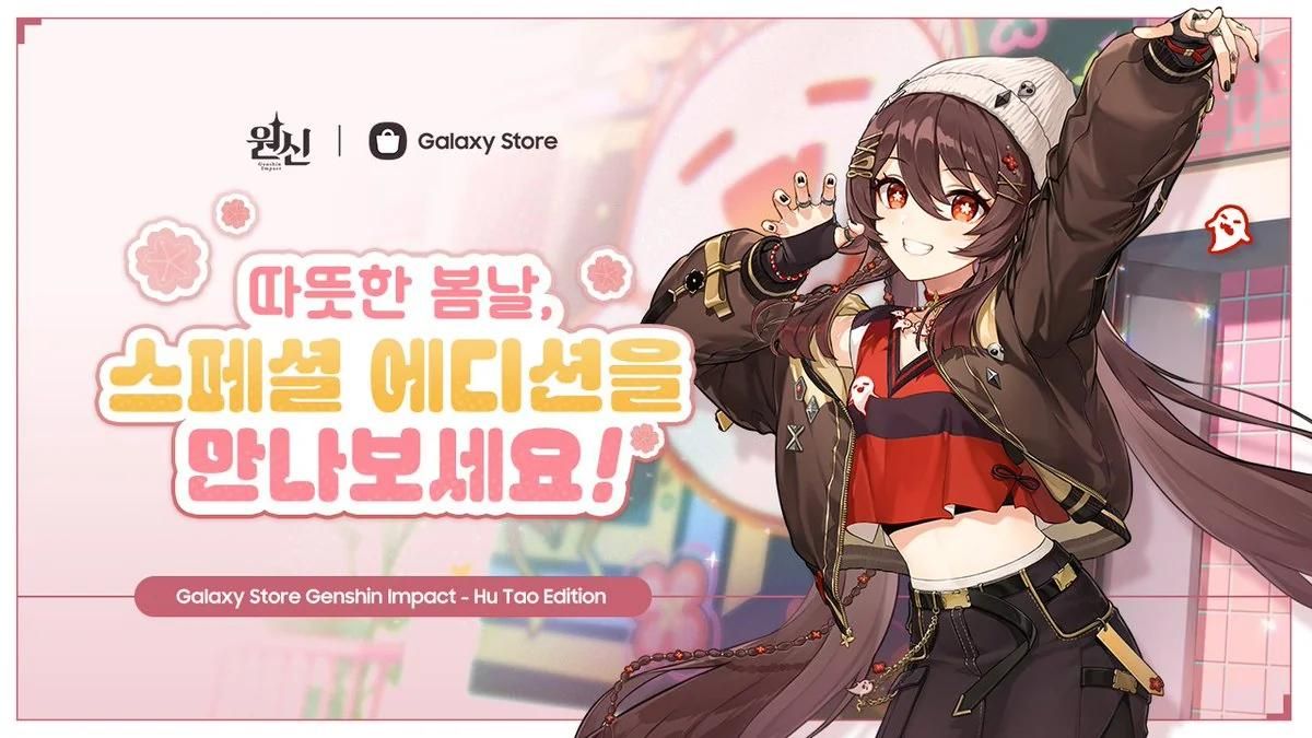 三星欲推出Galaxy S24 Ultra和Galaxy Watch 6，与原神进行联合品牌合作