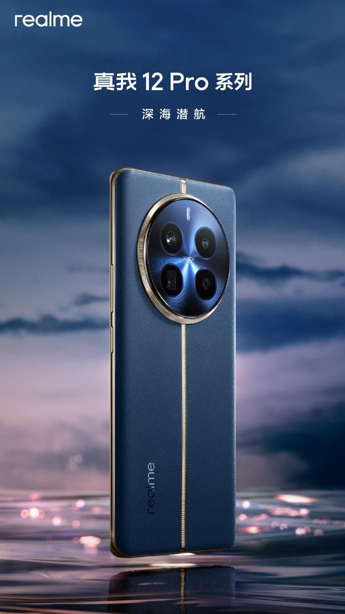 Realme 12 Pro+，2K价位段唯一长焦影像解析与测试