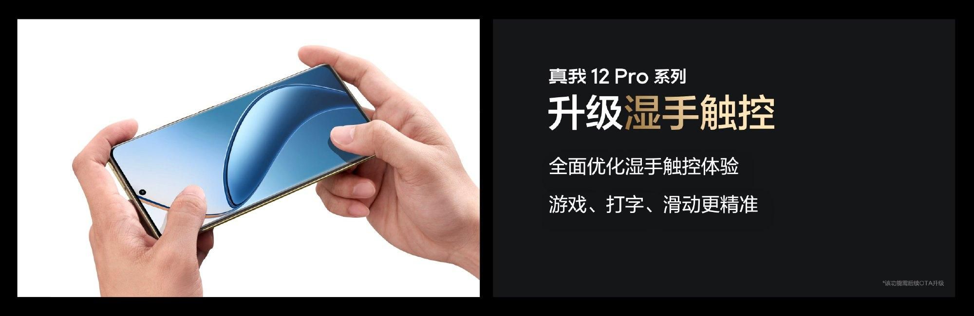 新价格，Realme Real Me 12 Pro系列震撼上市！