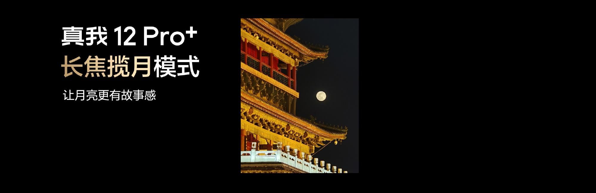 新价格，Realme Real Me 12 Pro系列震撼上市！