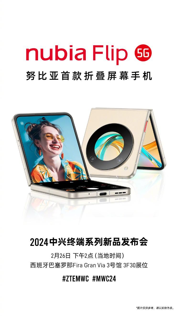 努比亚新品，Nubia Flip折叠手机，屏占比高达90%