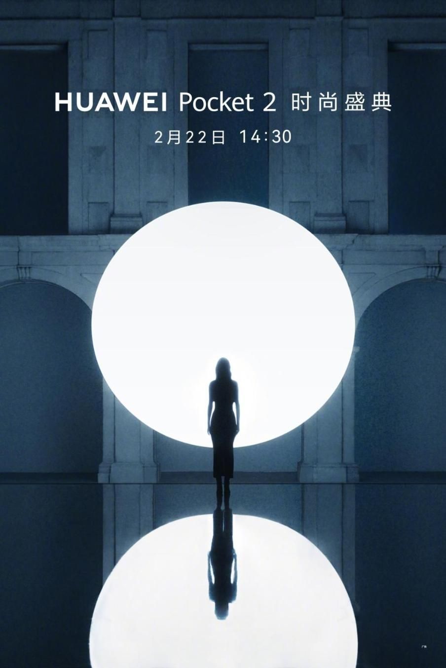 华为2024年首款大作！Pocket 2消息摘要
