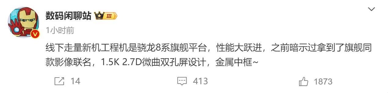 小米Civi 4？
