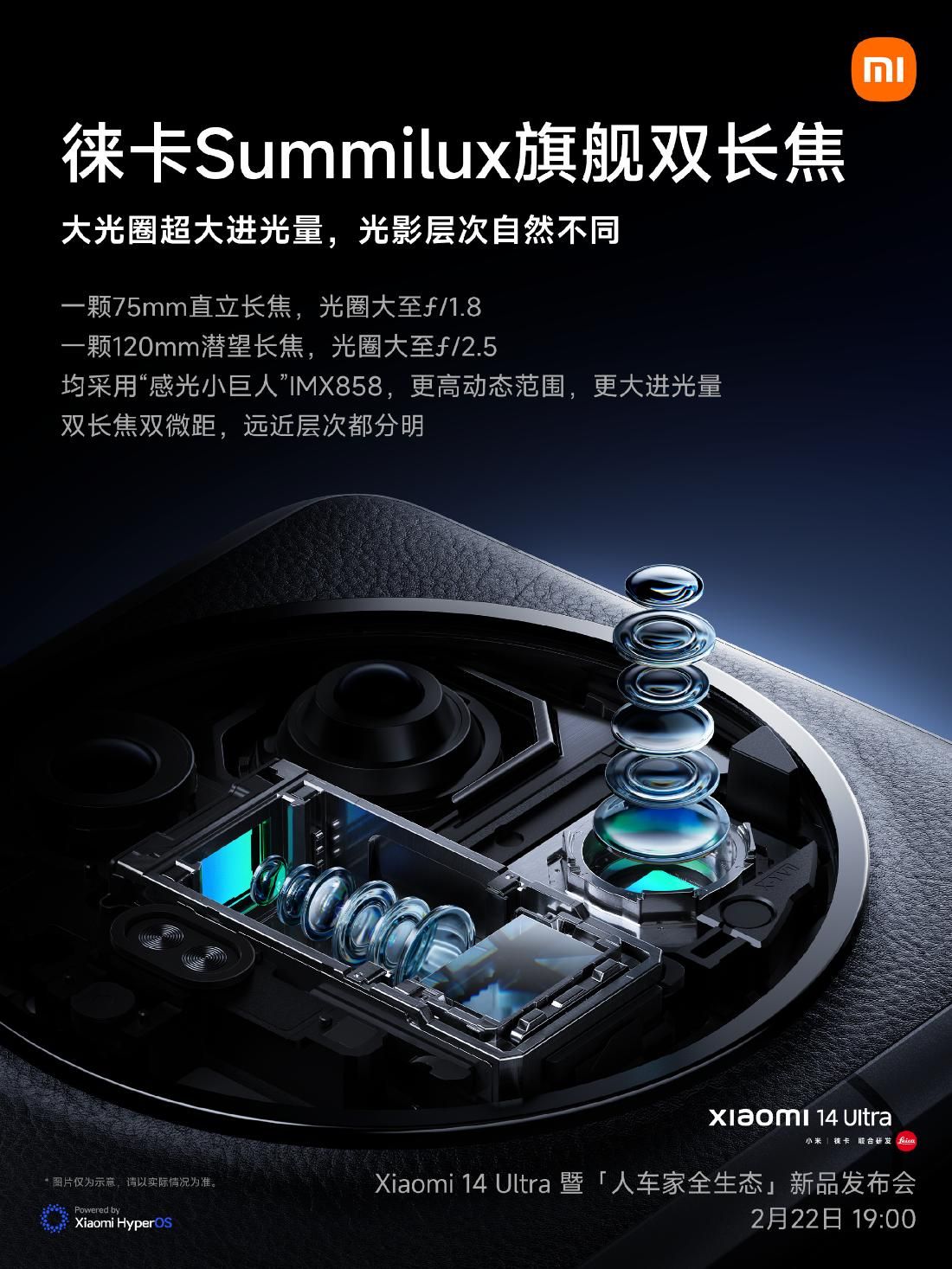 小米14 Ultra样张曝光，配备索尼第二代一寸主摄像头和第二代无极光圈