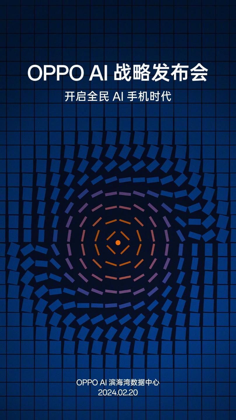 OPPO发布AI战略，从AI手机时代迈向智能生活