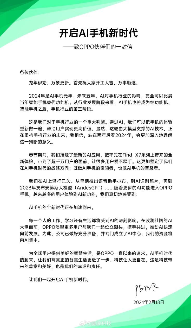 OPPO陈明永，预测未来，AI将成为手机行业的核心驱动力