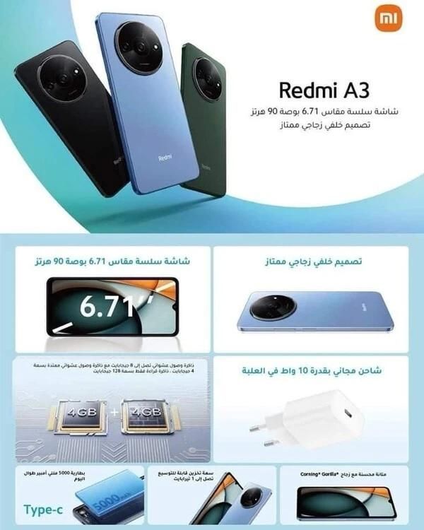 Redmi A3海外上市，入门级别手机红米新品曝光