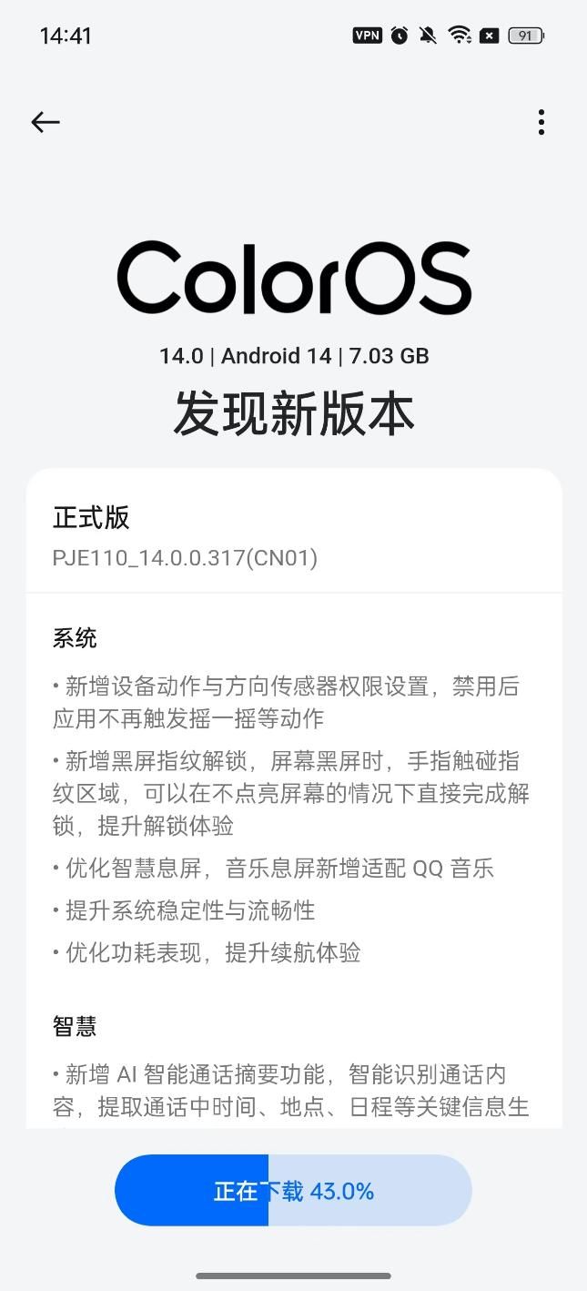 直人加Ace 3，新增黑屏指纹解锁、AI智能通话摘要与AIGC消除功能