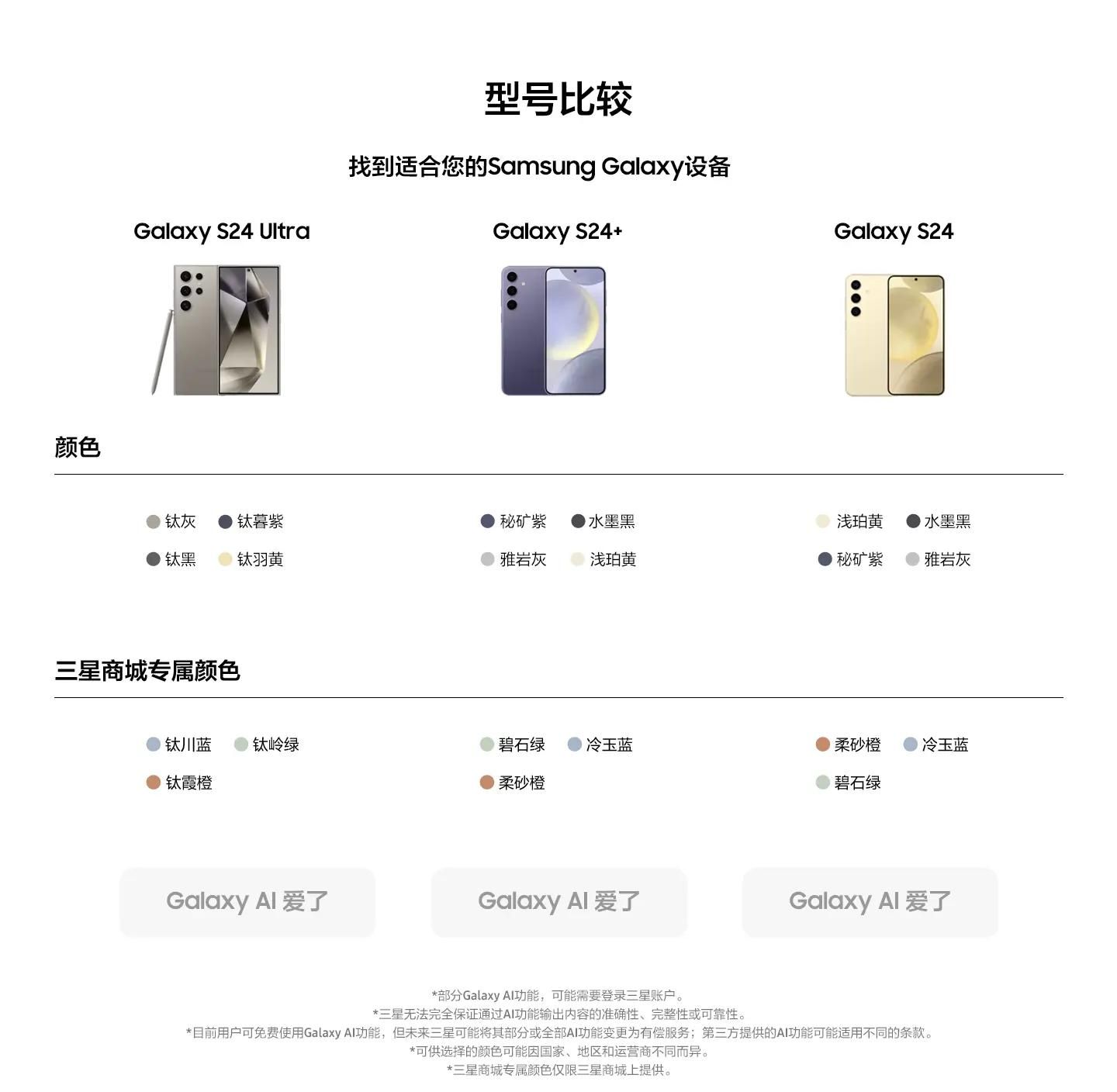 三星 Galaxy S24 系列国行版，搭载骁龙 8 Gen3 高频版 智能直板屏，解锁更丰富功能