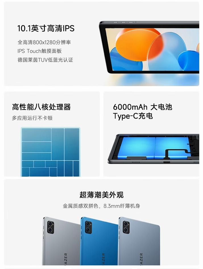 联想新款A10平板电脑发布，全志A523售价799元