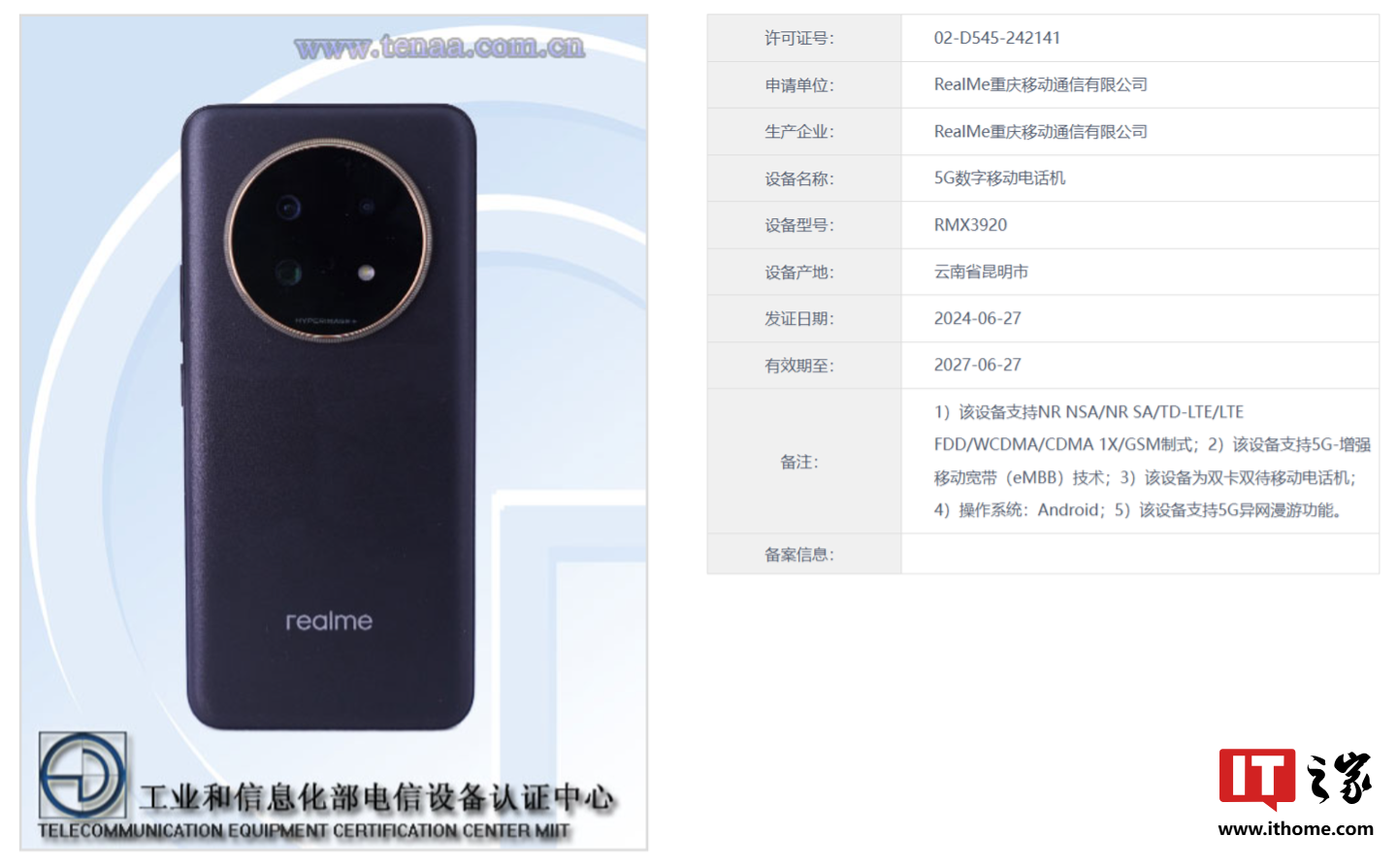 Realme realme 13 Pro+ 手机证件照发布，大圆中心三摄，双曲面有机发光二极管屏