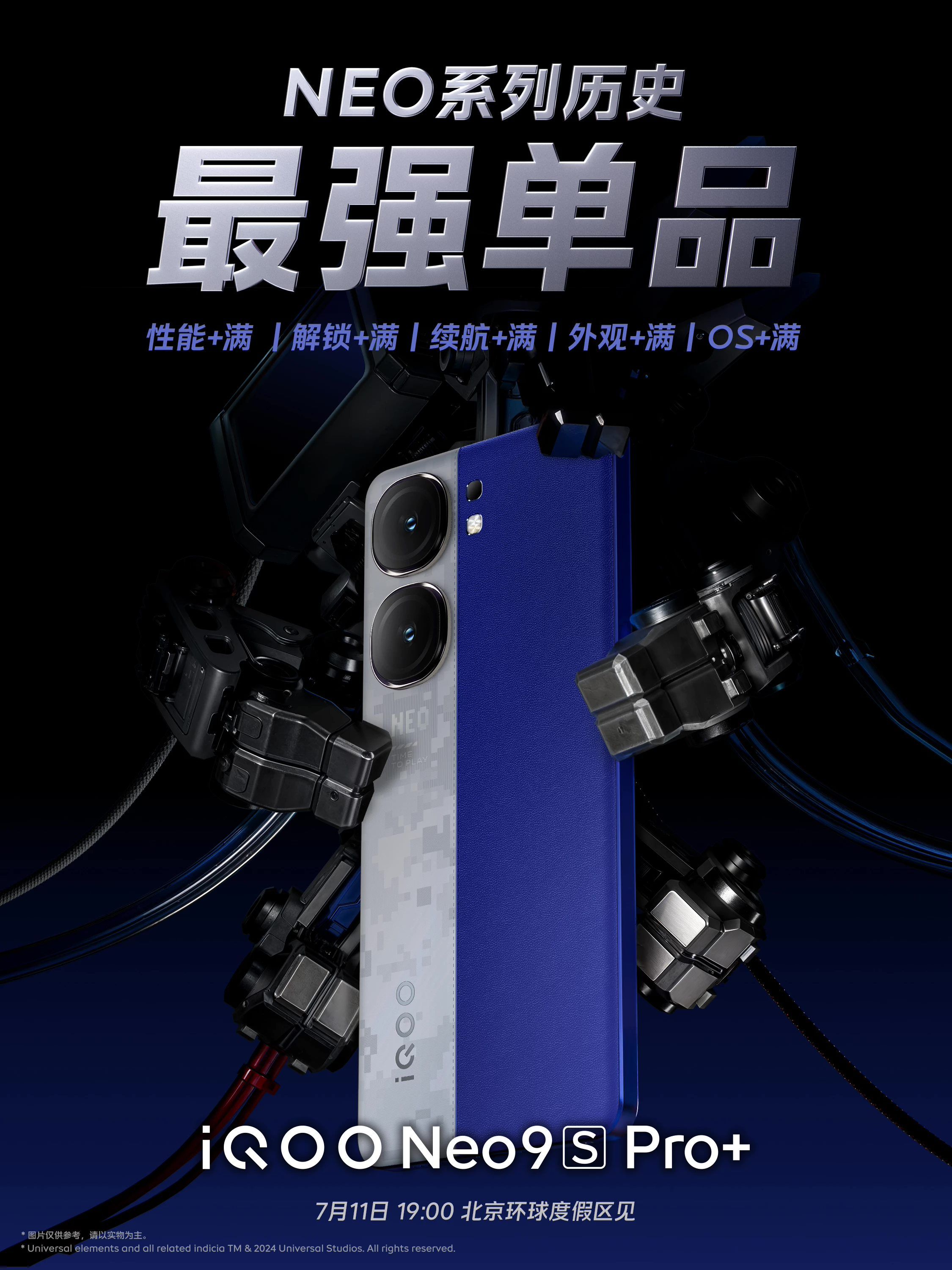 IQoneo 9 Spro+手机公布配色，星耀白、战斗黑和Buff蓝