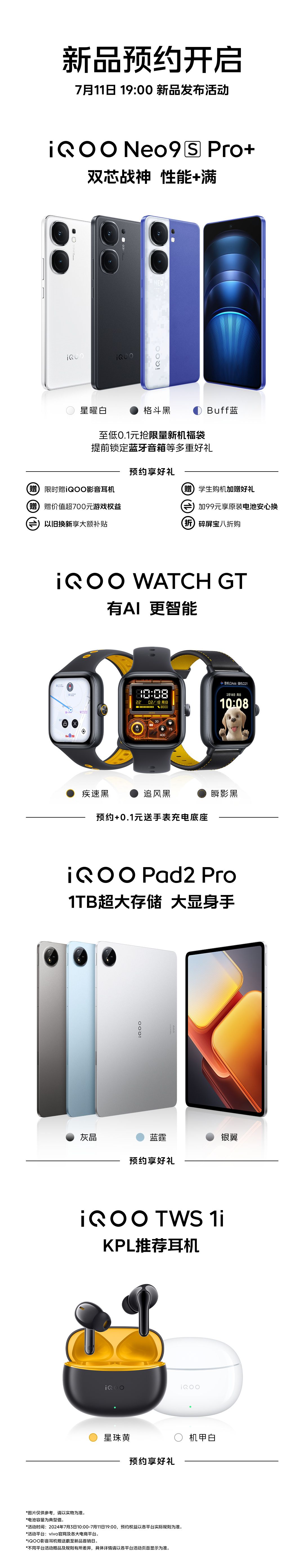 IQoneo 9 Spro+手机公布配色，星耀白、战斗黑和Buff蓝