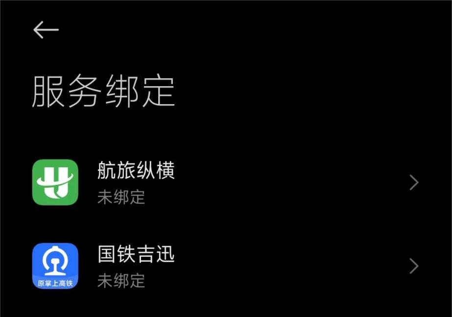 小米澎湃OS旅行助手即将升级